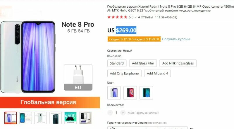 Xiaomi redmi pro звук. Параметры редми ноут 7. Радиомодуль Redmi Note 7. Redmi 8 Pro характеристики. Сколько Герц на телефоне редми ноут 8.