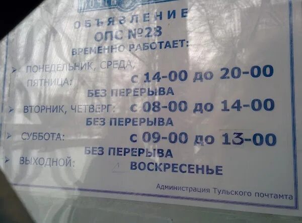 Почта 20 тула. Почта россии ул макаренко. почта россии тула адреса. почта россии ул макаренко 32. седова 47 почта тула.