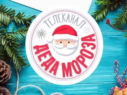 Канал мороза