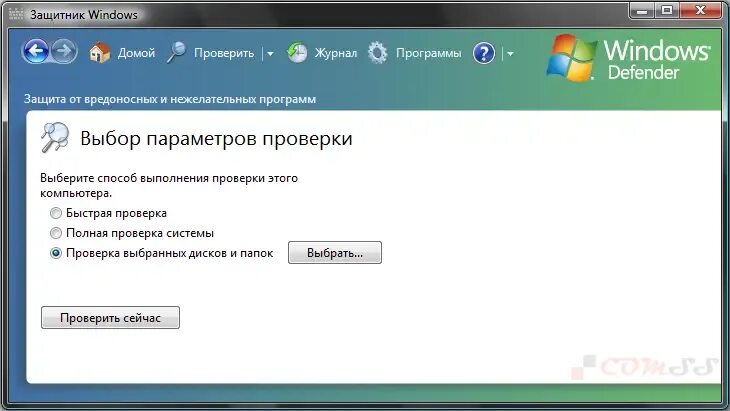 Прога защитник. Защитник у окна. Защитник виндовс. Защитник windows 7. Защитники операционных систем.