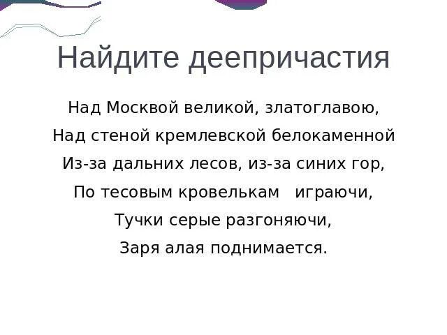 Назовите автора произведения. Стих над москвой великой златоглавою. Лермонтов над москвой великой златоглавою. Стих над москвой великой златоглавою. Над москвой великой златоглавою над стеной.