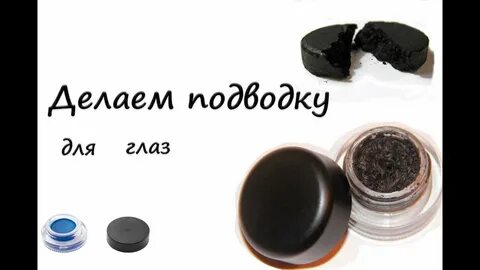 Развести подводку
