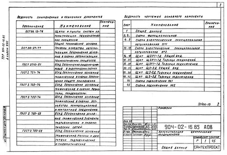 Найти ведомость