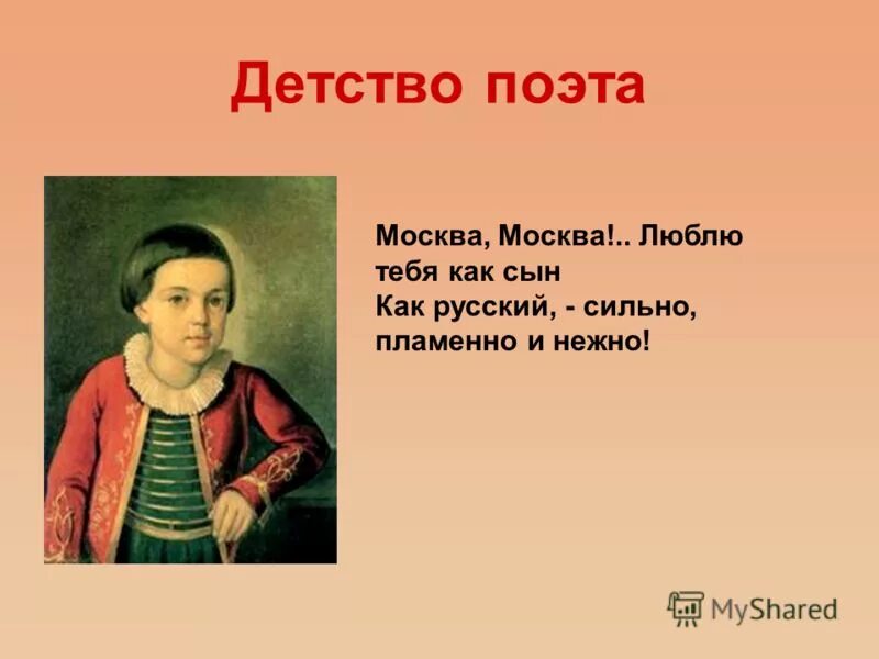 Дети михаила юрьевича. Детство м ю Лермонтова кратко. Маленькое сообщение о Лермонте. Маленькую биографию про Лермонтова. М Ю Лермонтов биография.