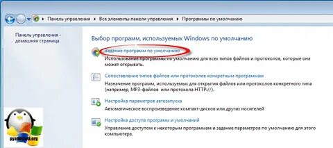 Программа для открытия файлов виндовс 7