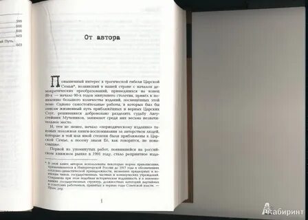 Сатин судьба