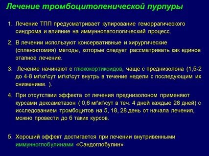 Ответы на тест нмо идиопатическая тромбоцитопеническая пурпура