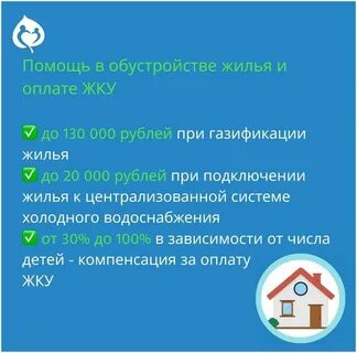 Указ о мерах поддержки многодетных