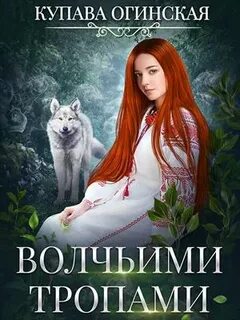 Купава все книги