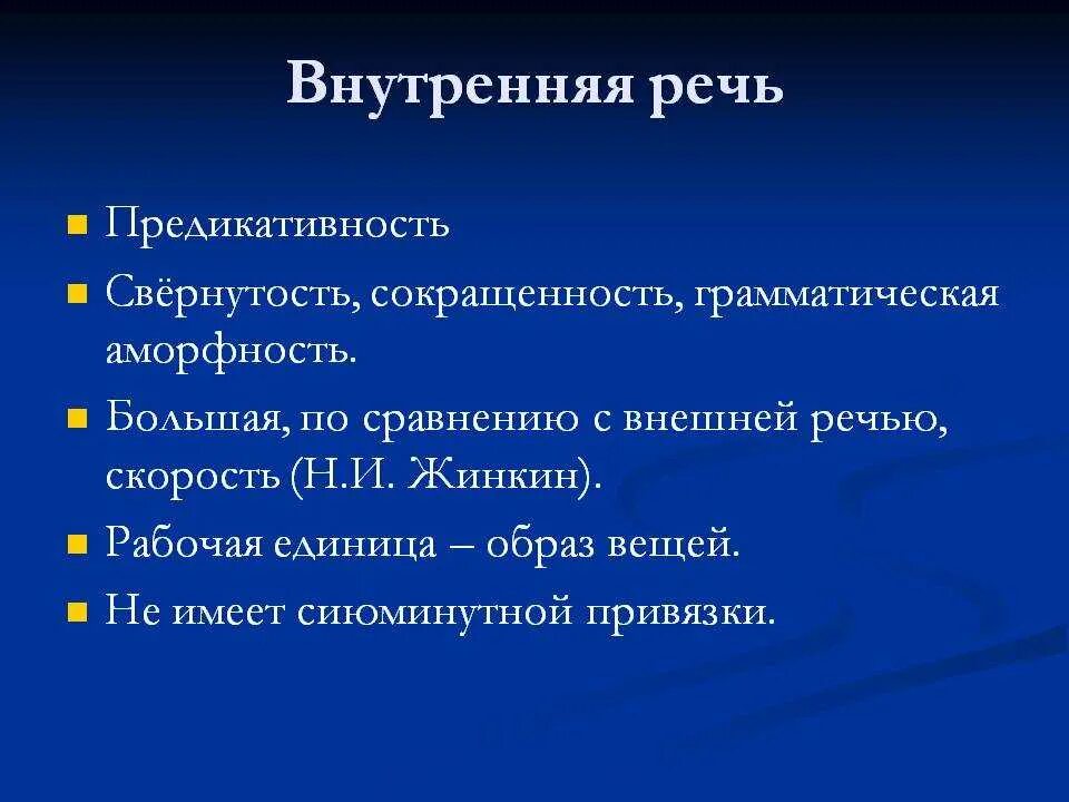 Предикативный анализ