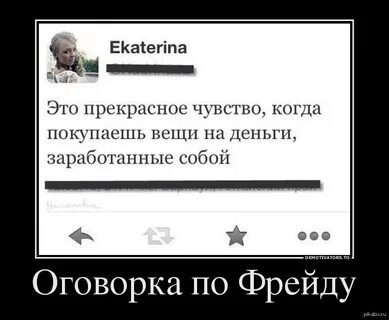 Оговорка по фрейду простыми