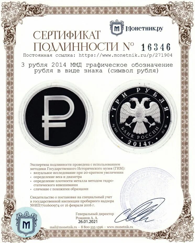 Знак рубля в тексте