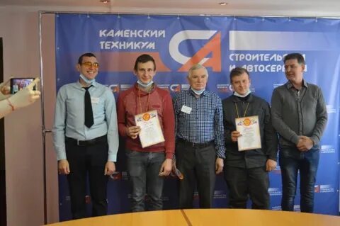 Каменский техникум автосервиса
