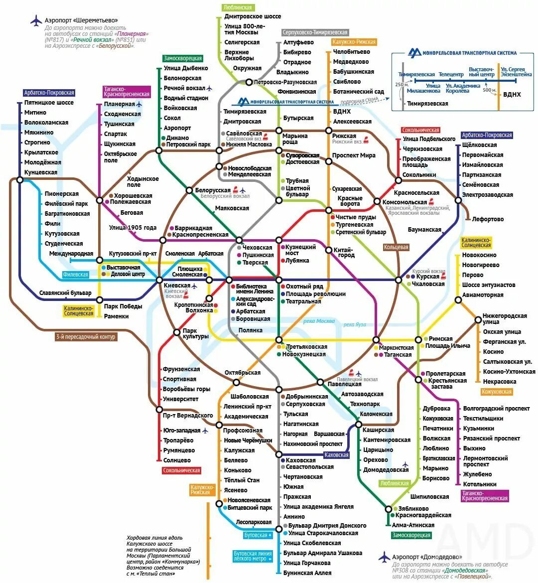 Какое метро схема в москве. Схемы станций Московского метрополитена. Карта Москвы со станциями метрополитена. Новая карта Московского метрополитена схема. Карта метрополитена Москвы новая 2021.