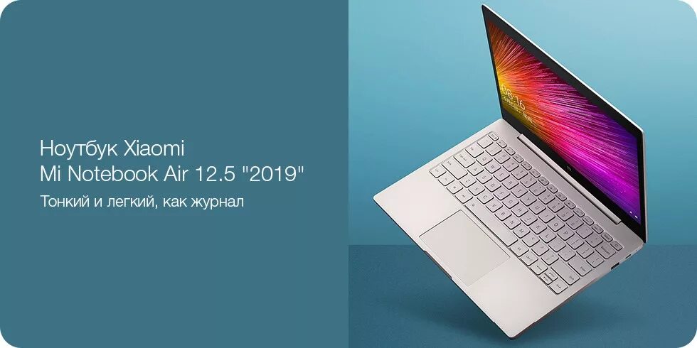 Ноутбук Xiaomi Mi RedmiBook (XMA1901-DA), silver Intel Core i7-10510U * 8 Гб DDR