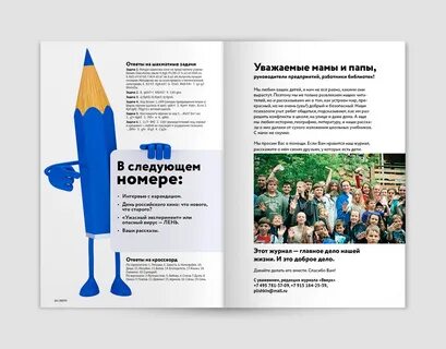 Сайт редакции