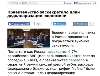 Дедолларизация что это такое простыми словами