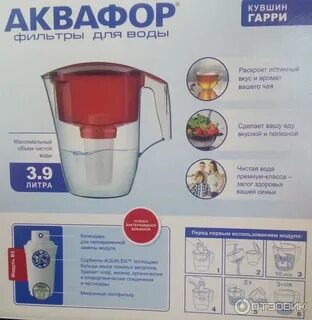 Кувшины аквафор инструкция