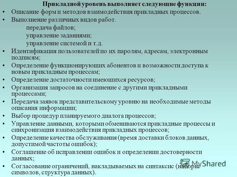Государственное управление функции содержание функции. Оглавление функции. Функции системы государственного управления. Управленческая функция содержание. Основным принципом государственного управления является принцип:.