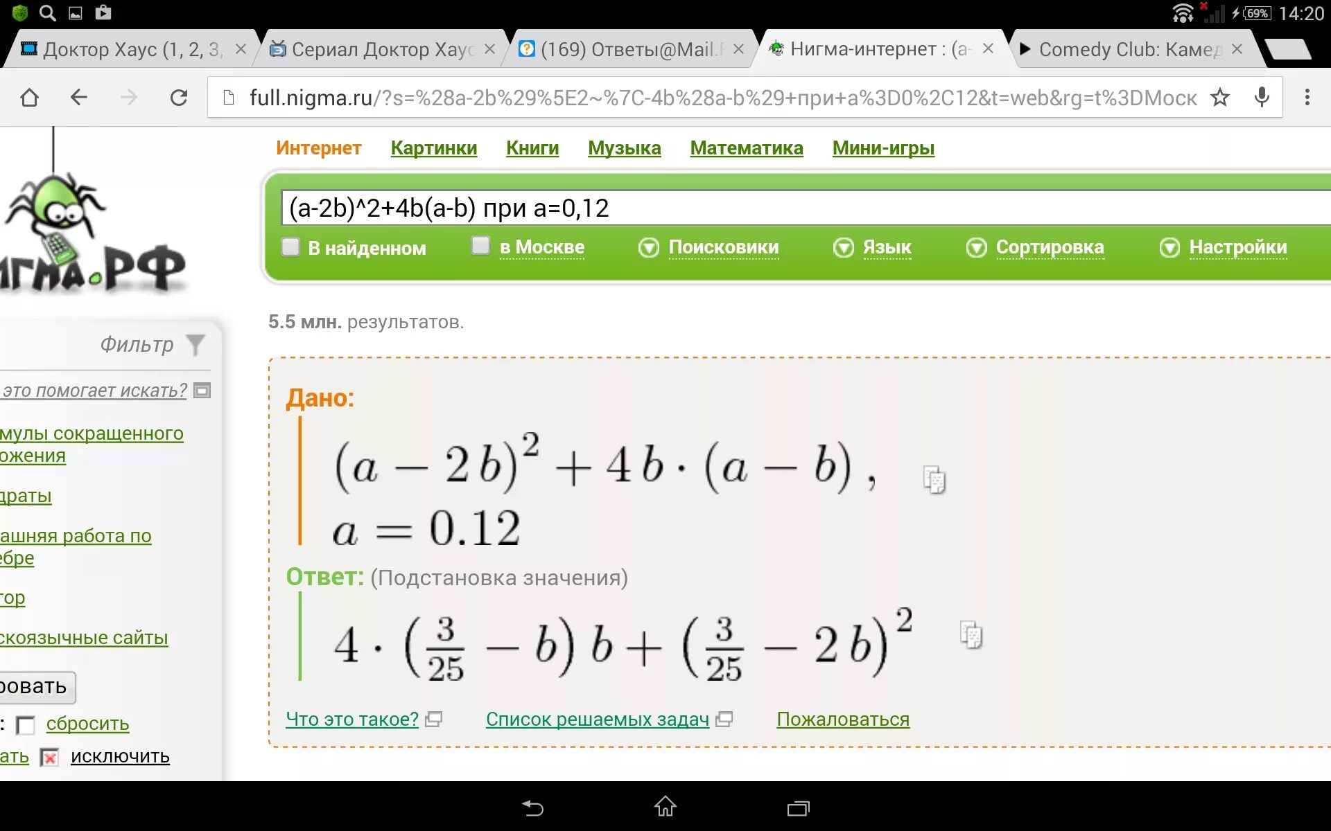 B 2 ответ. Решение уравнения a-(2b-(2a-2*(b+a))). 3-1 2/5 Ответ. Ответ: (1;1)∪(1;2]∪{4}.. Решение уравнения b2+b+1.