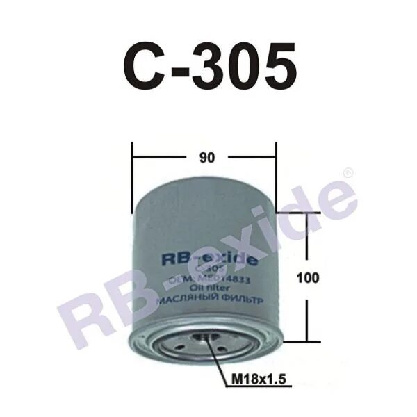 C 305. C-807 фильтр масляный rb-exide. c-604 фильтр масляный rb-exide. фт-305.59. c305 sak-c1006 масляный фильтр.