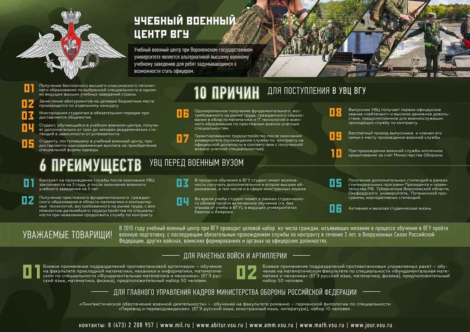 Можно получить лейтенанта без высшего образования