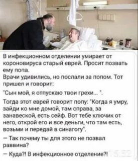 Еврей стих