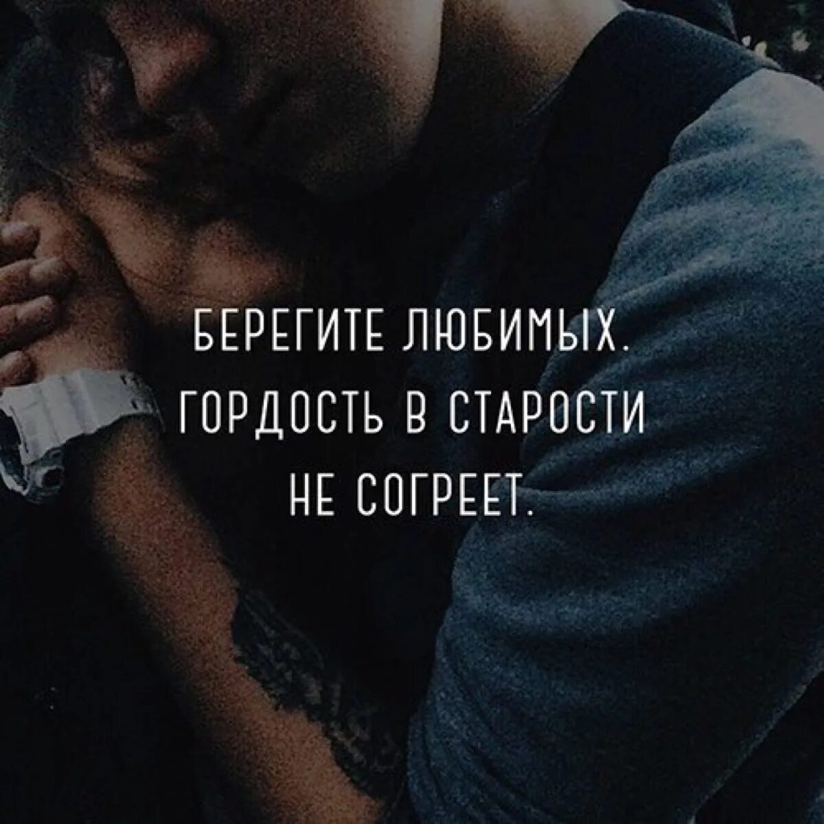 Гордость бывает. Гордость высказывания в отношениях. афоризмы про гордость мужчины. цитаты про гордость в отношениях. гордость не согреет.