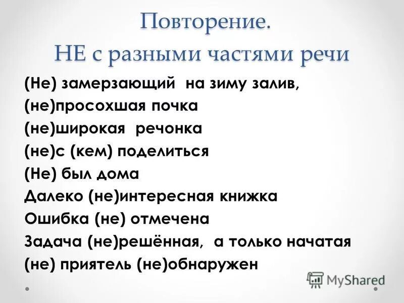 речонка разбор 2