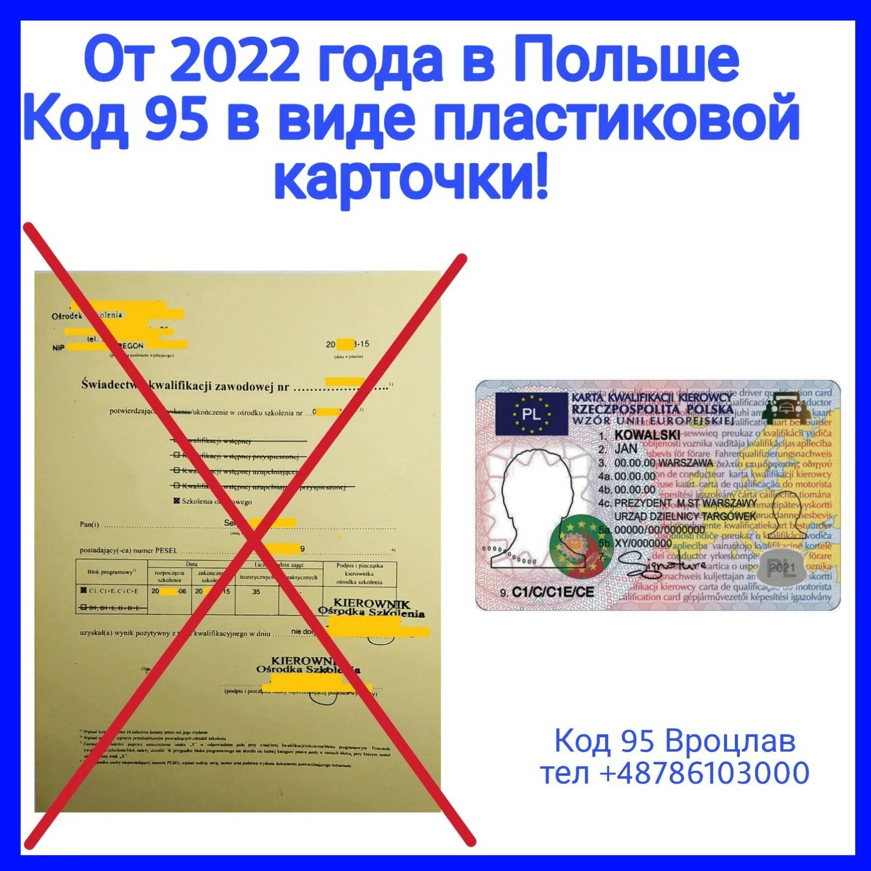Код на пол. Код 95. kod 95. польский код 95. код 95 в литве.