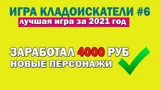 4000 больше