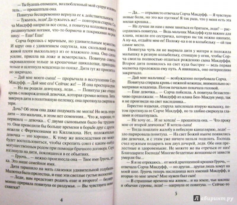 Рабыня страсти читать полностью. Рабыня страсти читать полностью