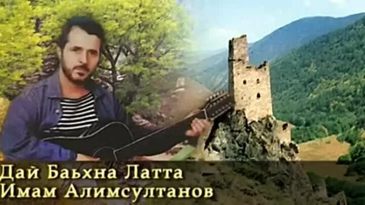 Имам алимсултанов свистели пули. Имам алимсултанов. Земля отцов алимсултанов текст. Имам алимсултанов. Имам алимсултанов книга.