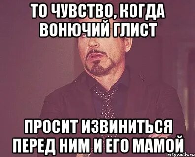 Как извиниться если ударила