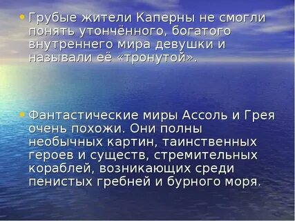Жизненные ценности лонгрена и жителей