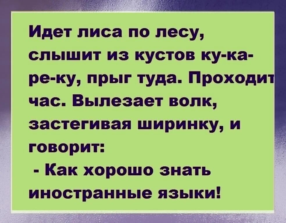 Анекдоты. Анекдот. Шутки прибаутки смешные. Самые смешные шутки прибаутки. Подъезжая к лесу увидел он