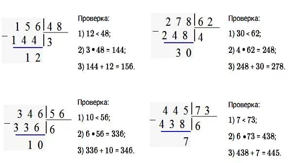 Математика 4 класс стр 58 упр 212. Страница 58 номер 211.