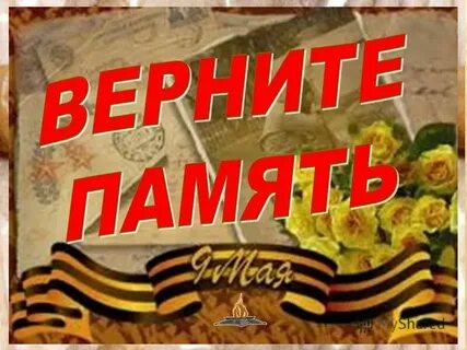 Мая верните сыновей текст