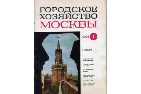 Ежемесячный москва