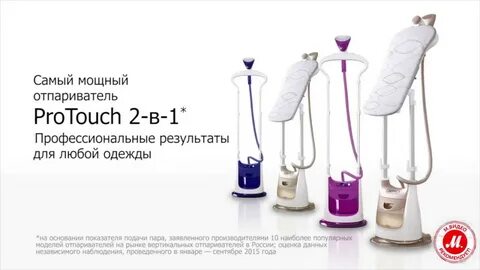 Отпариватель ls400 вертикальный