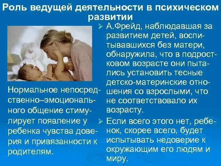Функции материнство. Роль матери. роль матери для ребенка. роль матери в психологии. функции мамы.
