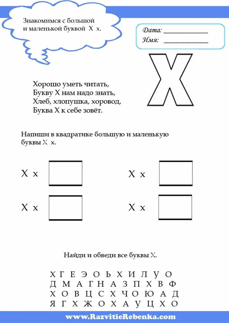 Буква т задания для дошкольников распечатать Буква п задания для дошкольников распечатать