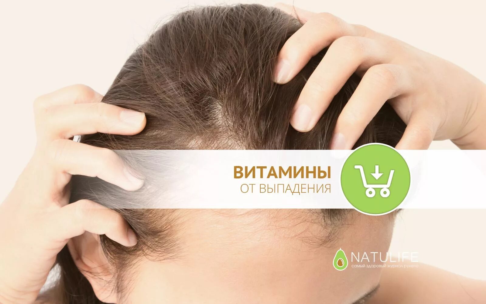 Почему выпадают волосы витамины какие. Витамины для волос. выпадение волос витамины. витамины от выпадения волос на голове. алопеция нехватка витаминов.