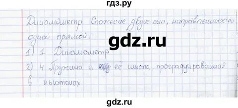 Физика 7 класс тест 12