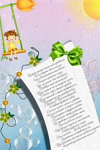 Прощание родителям от воспитателя при увольнении. Прощание родителям от воспитателя при увольнении