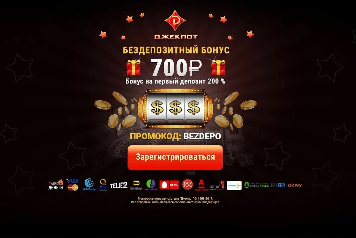 Бездеп бонусы на newretrocasino. Бездепозитный бонус в казино. Бонусы казино. Казино бонус без депозита.