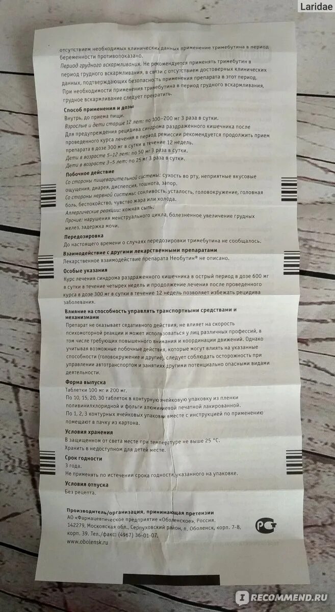 Кетодиета инструкция по применению. Необутин инструкция. показания к применению необутина. необутин способ применения. необутин инструкция по применению взрослым в таблетках.