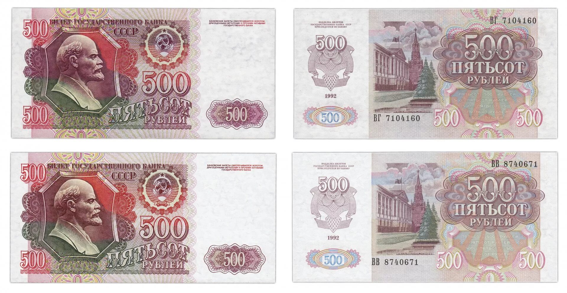 Советские деньги печать. Советские купюры для печати. Напечатать советские деньги. Купюры СССР для печати.