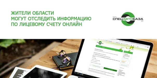 Емуп спецавтобаза. Спецавтобаза екатеринбург. Lk sab ekb. Емуп спецавтобаза логотип. Спецавтобаза сысерть номер телефона.