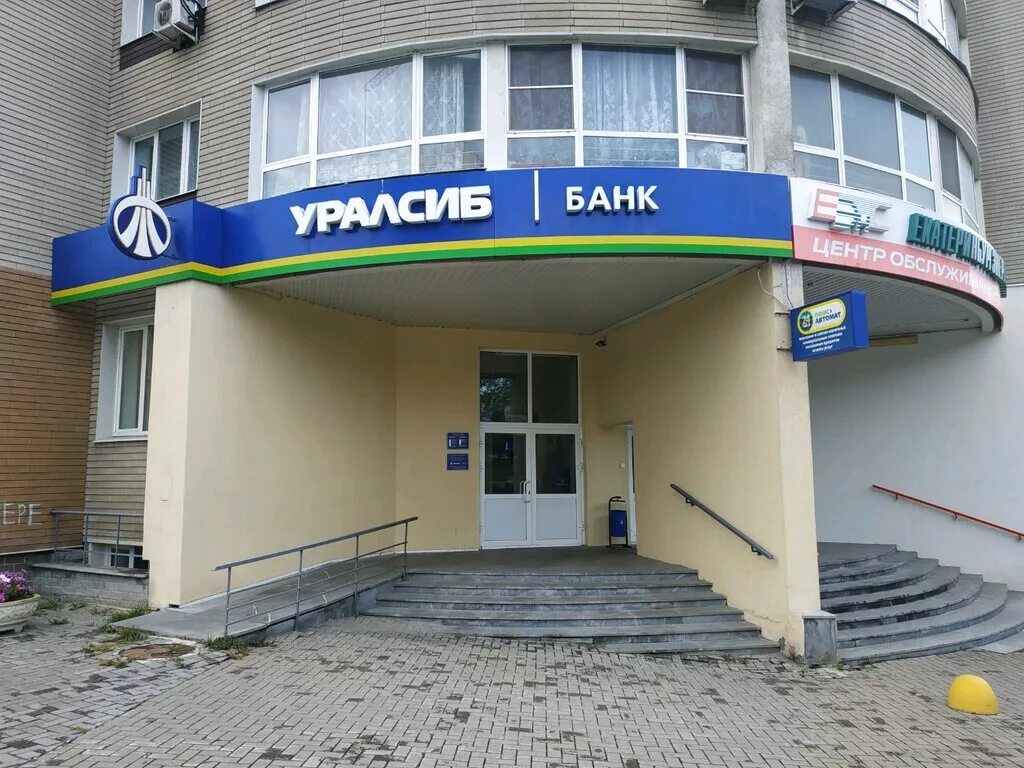 Екатеринбургский банк екатеринбург